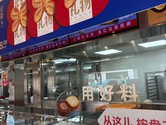 -红花点心局(护国寺店)