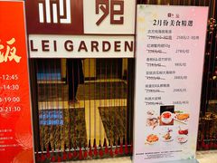 -利苑酒家(华熙国际店)