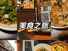 -吃香喝辣·地道衡东菜(南岳大庙店)
