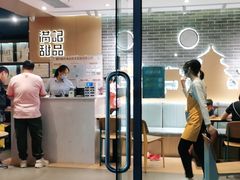 -满记甜品(岭南新天地店)