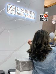 -七分屋LA·烫发·染发·剪发