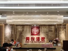 -兴悦酒家(环市东路店)