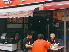 门面-双流老字号董蹄花(机场南四路店)