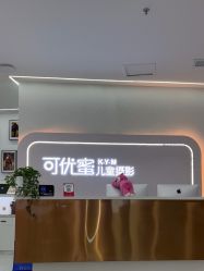 -可优蜜儿童摄影