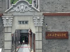-中共二大会址纪念馆