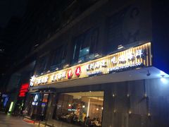 门面-渔傅印象滩涂霞浦海鲜(井大路店)