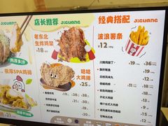 -1973继光香香鸡(金桥国际店)