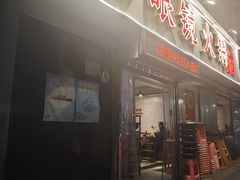 -陈眼镜火锅(总店)