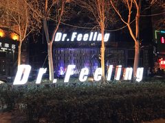 -Dr.Feeling 菲林酒吧(天津店)