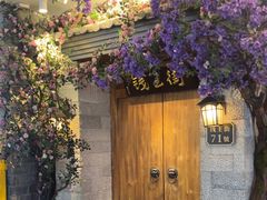 -茄子恰恰·新云南小炒(钱王街店)