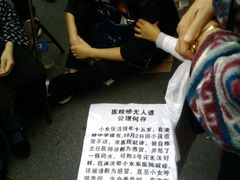 -上海市第七人民医院