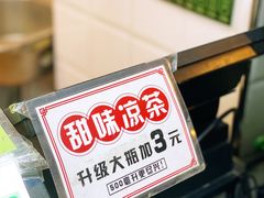 -黎雪珍凉茶(北京路店)
