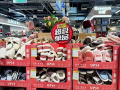 -世纪联华(杭州新塘路店)