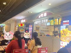 -啊臻味道•新疆特色炒米粉(大学城店)