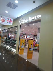 -贝贝熊(武汉武昌府佰港城店)