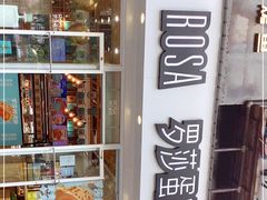 -罗莎蛋糕(建设路店)