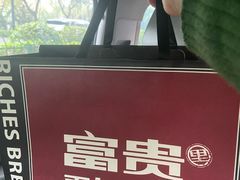 -富贵面包公司(运河店)