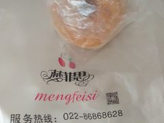 -梦菲思(果园道店)