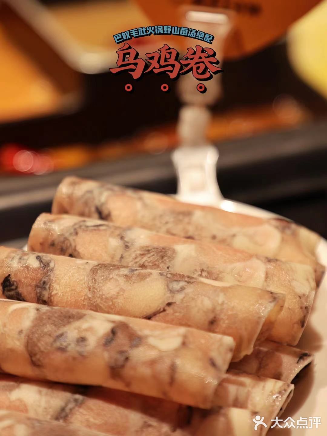 打卡毛肚火锅开创者巴奴毛肚火锅