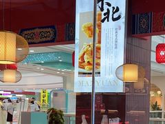 -满园烤鸭·春饼(抚顺万达店)