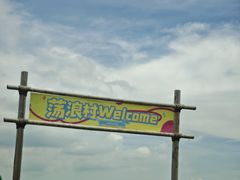 -omitofee咖啡(水泽店)