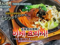 石锅拌饭-喔爸韩国料理(泗门店)