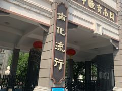 -长沙市周南实验中学