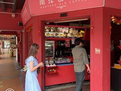 -南洋老咖啡(牛车水店)