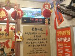 -罗妈砂锅(四川成都奎星楼店)