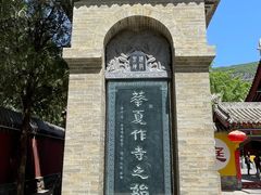 -青龙山生态文化旅游区