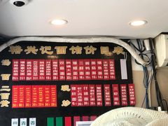 -裕兴记·三虾面(西北街总店)