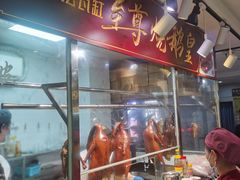 -阿四台山黄鳝饭(东门店)