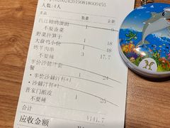 账单-晋家门(文峰广场店)