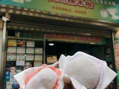-澳门长洲糯米糍(柯打苏沙街店)