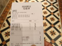 -南园酒家(前进路店)