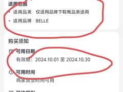 -BeLLE 百丽(凯德闵行商业中心店)