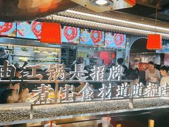-小龙坎火锅(IFS HOT店)