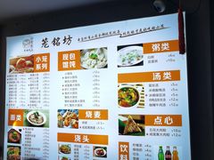 -笼铭坊(北蔡店)