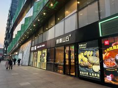 -远洋未来汇