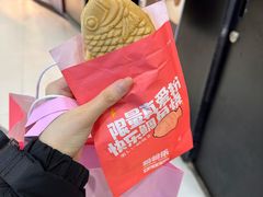 -粉粉乐鲷鱼烧(美罗城店)