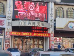 -比尔森啤酒自助烤肉(红旗街店)