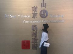 -南京中国近代史遗址博物馆(南京总统府)