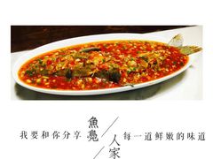 -鱼凫人家