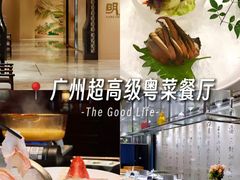 -明阁 Ming Court(广州朗豪酒店)