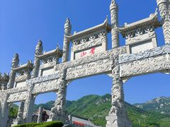 -沂蒙山旅游区云蒙景区(蒙山国家森林公园)