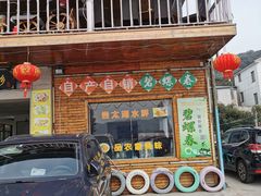 -梦缘水乡·湖景餐厅