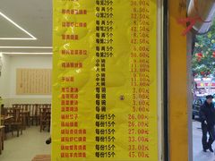 -海汇源老烧麦店(东大街总店)