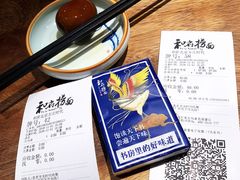 账单-和府捞面(方庄店)