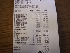 账单-提督·TIDU(北京坊店)
