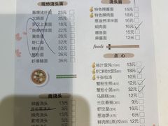 -光明邨大酒家(淮海路店)